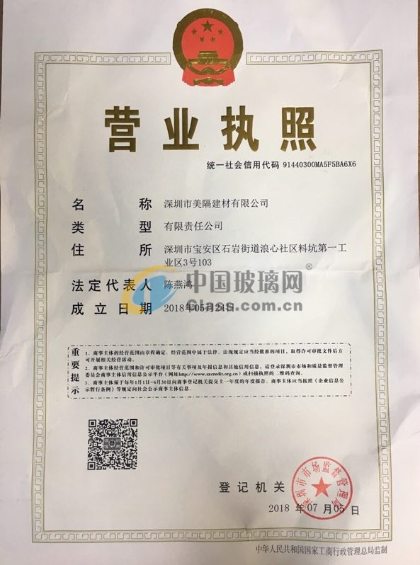 深圳市美隔建材有限公司