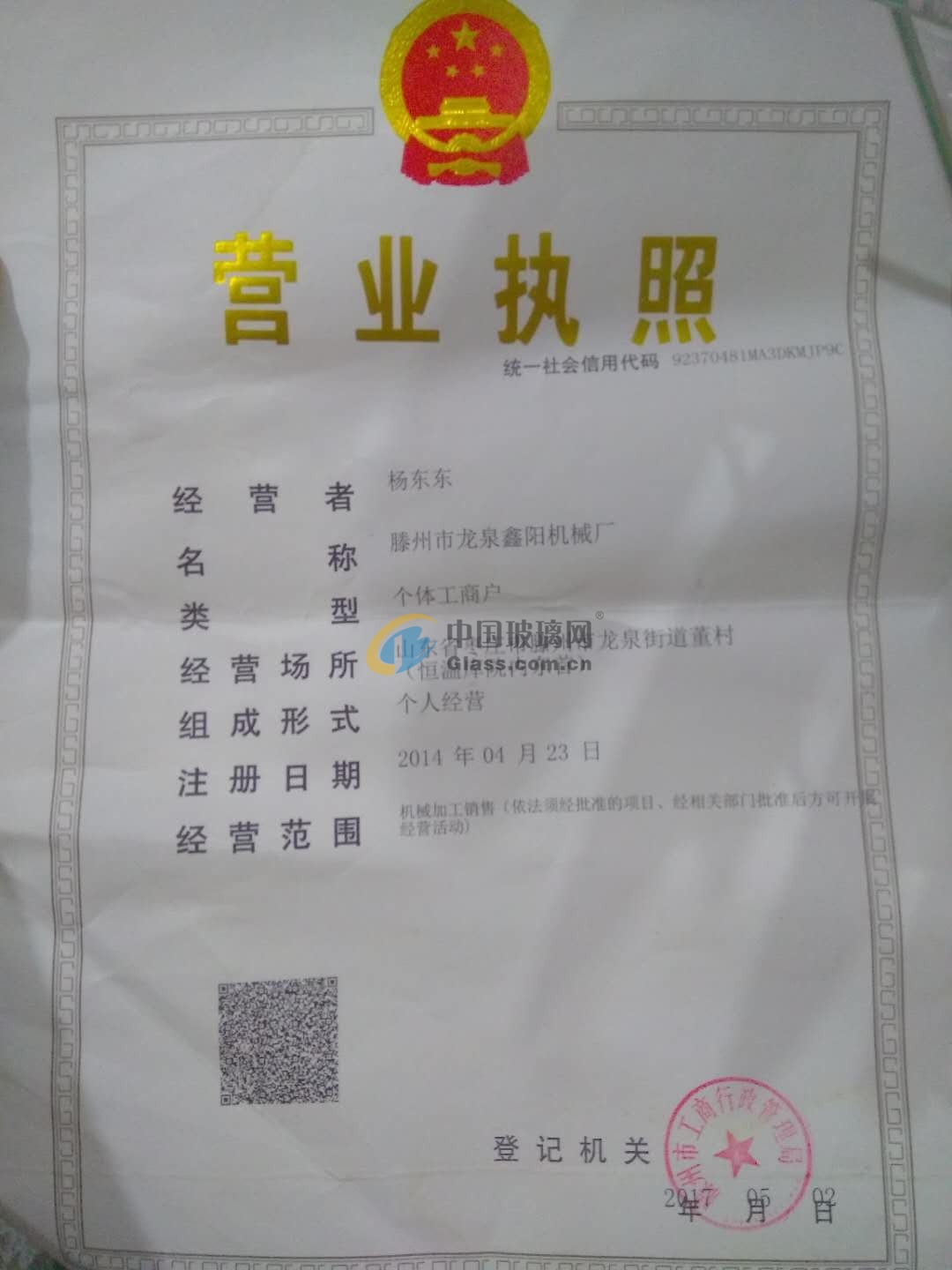 滕州市龍泉鑫陽機械廠