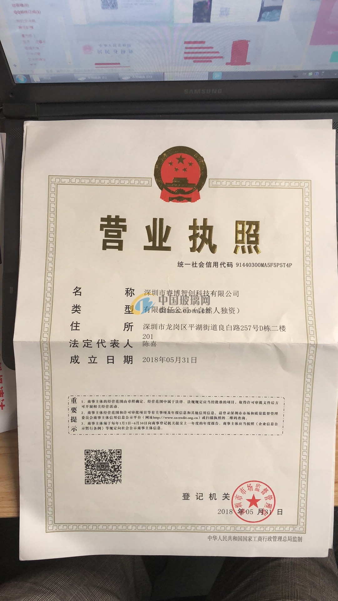 深圳市瑞博智創(chuàng)科技有限公司