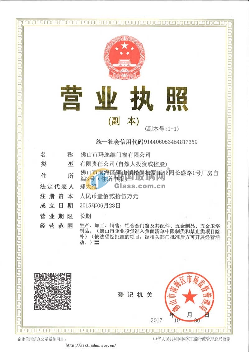深圳萬(wàn)嘉鴻福門(mén)窗有限公司