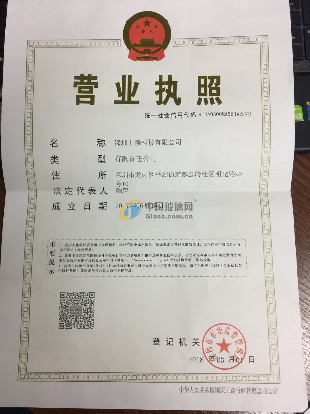 深圳上盛科技有限公司