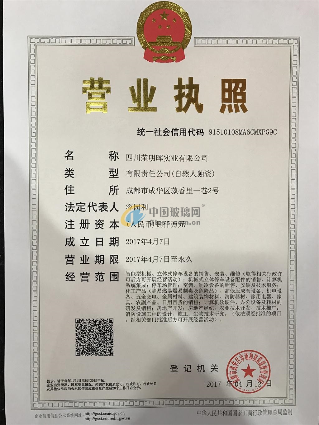 廣州加多葉節(jié)能科技有限公司