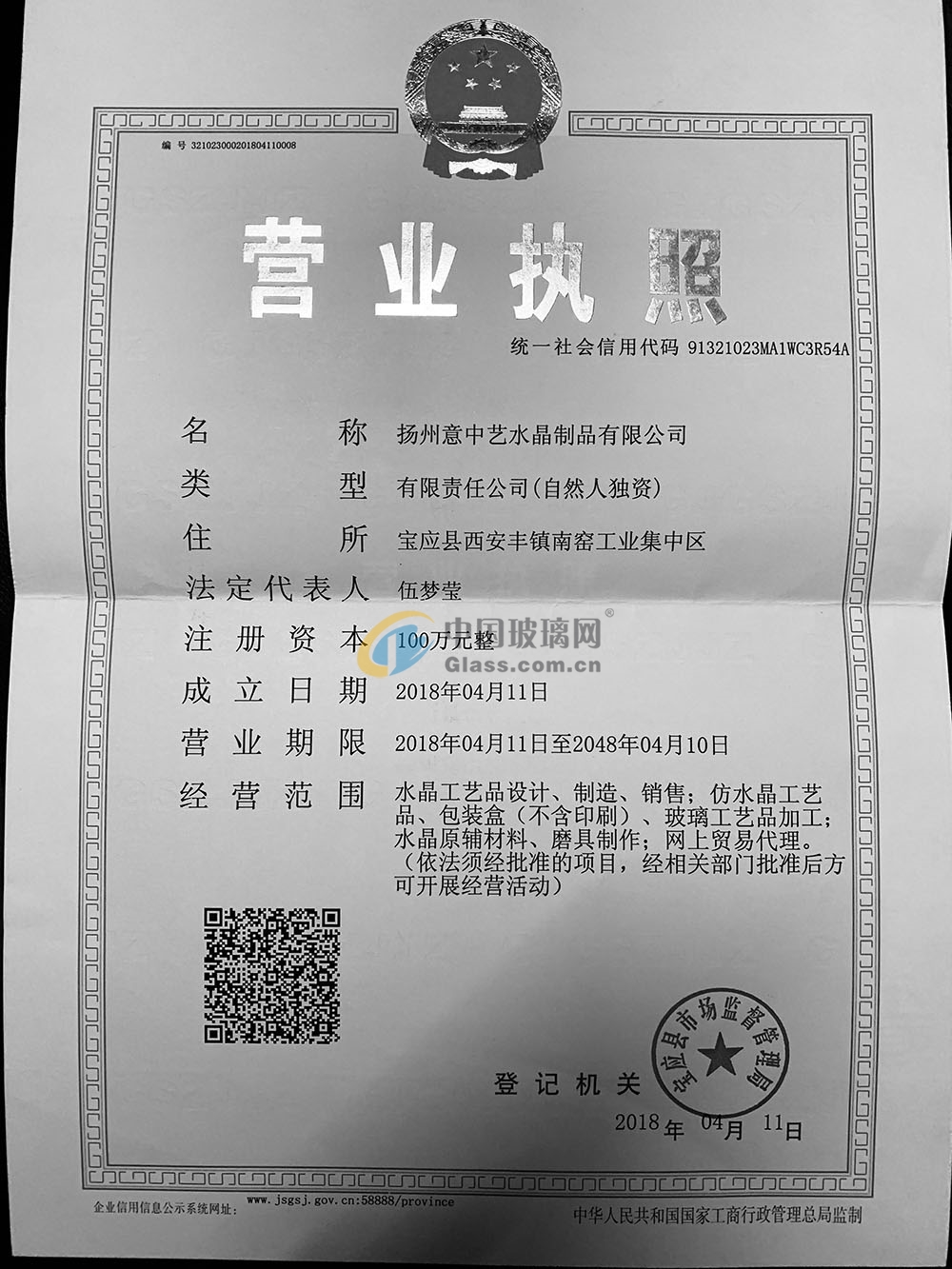 揚(yáng)州意中藝水晶制品有限公司