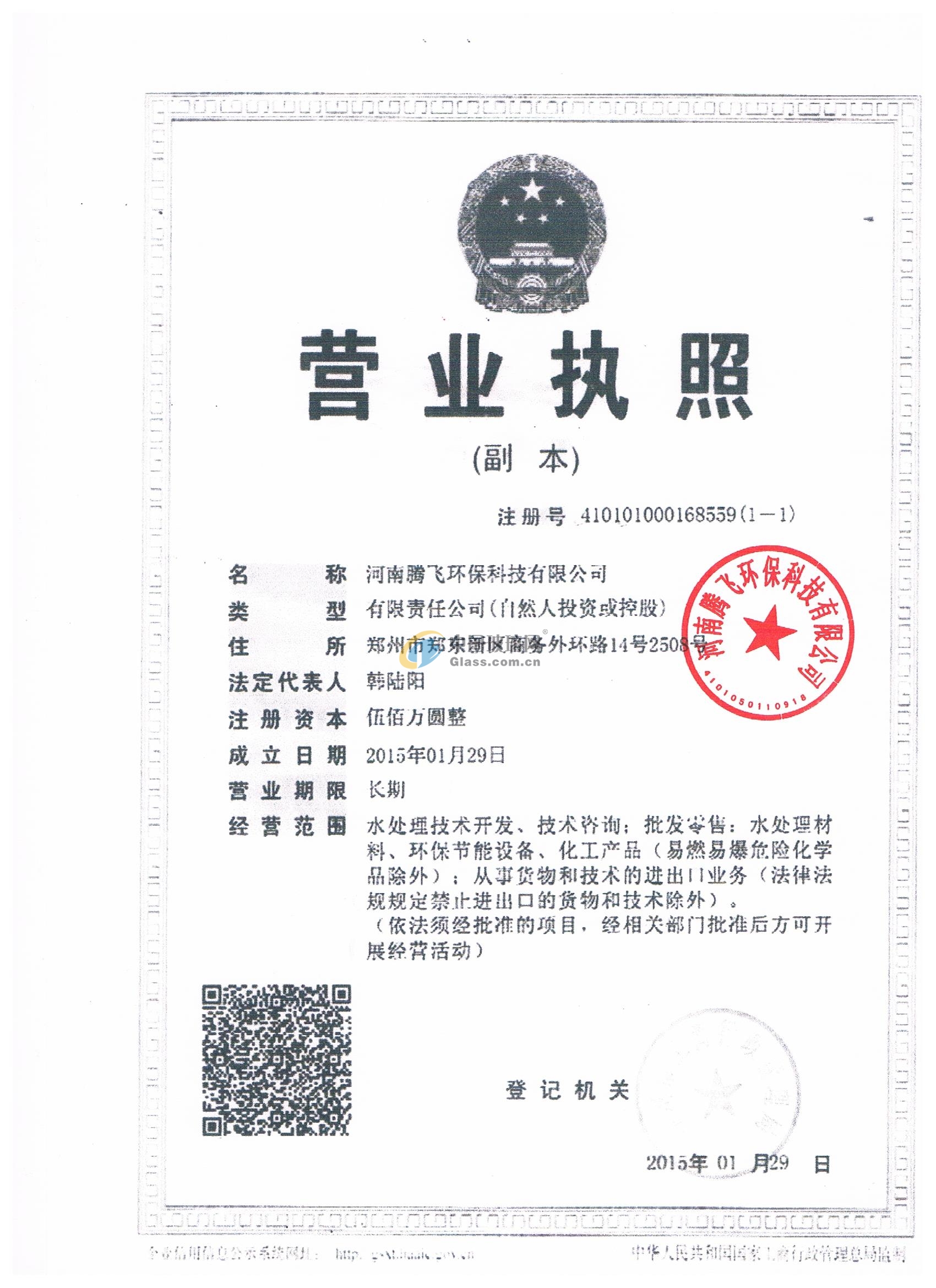 河南騰飛環(huán)?？萍加邢薰?></div>
        
    </div>
    <div   class=