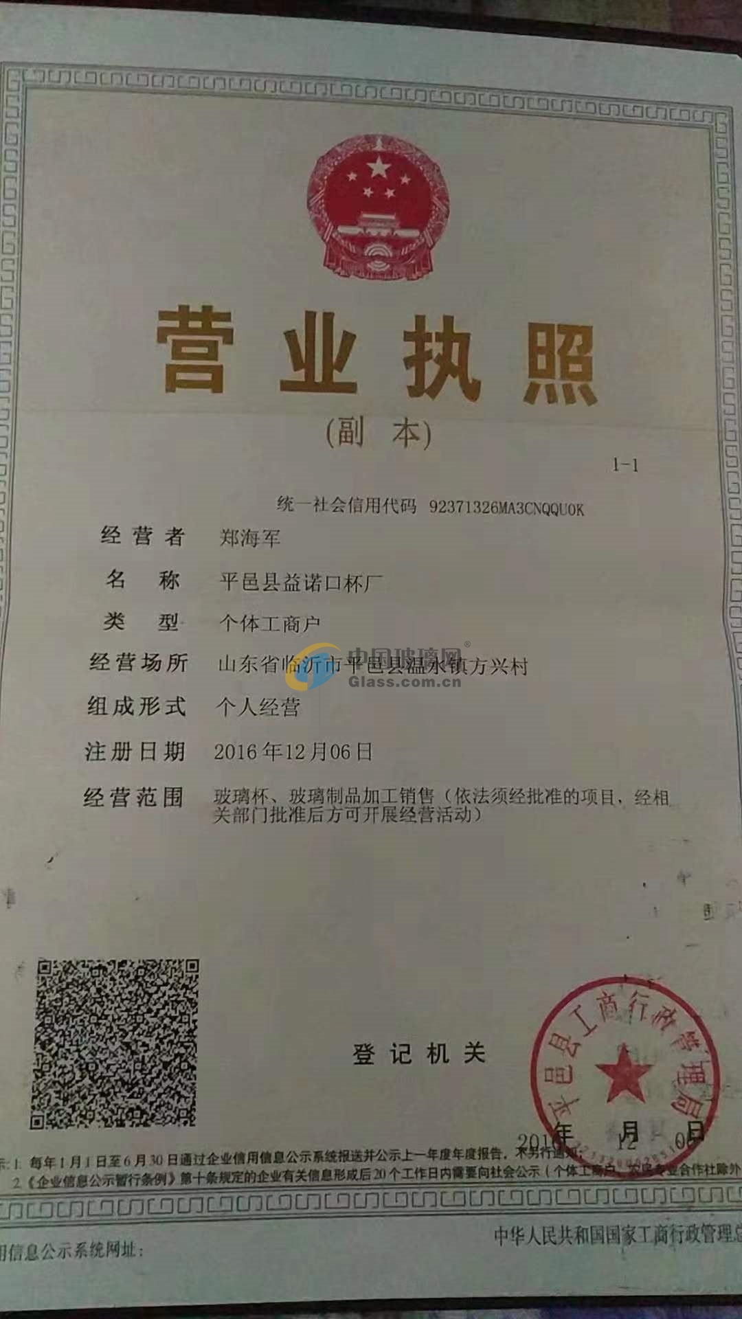 上海昱諾玻璃制品有限公司