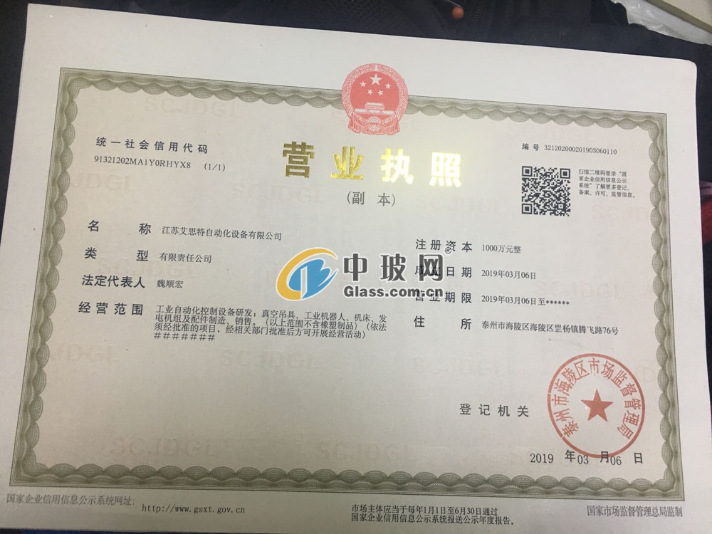 江蘇艾思特自動化設(shè)備有限公司