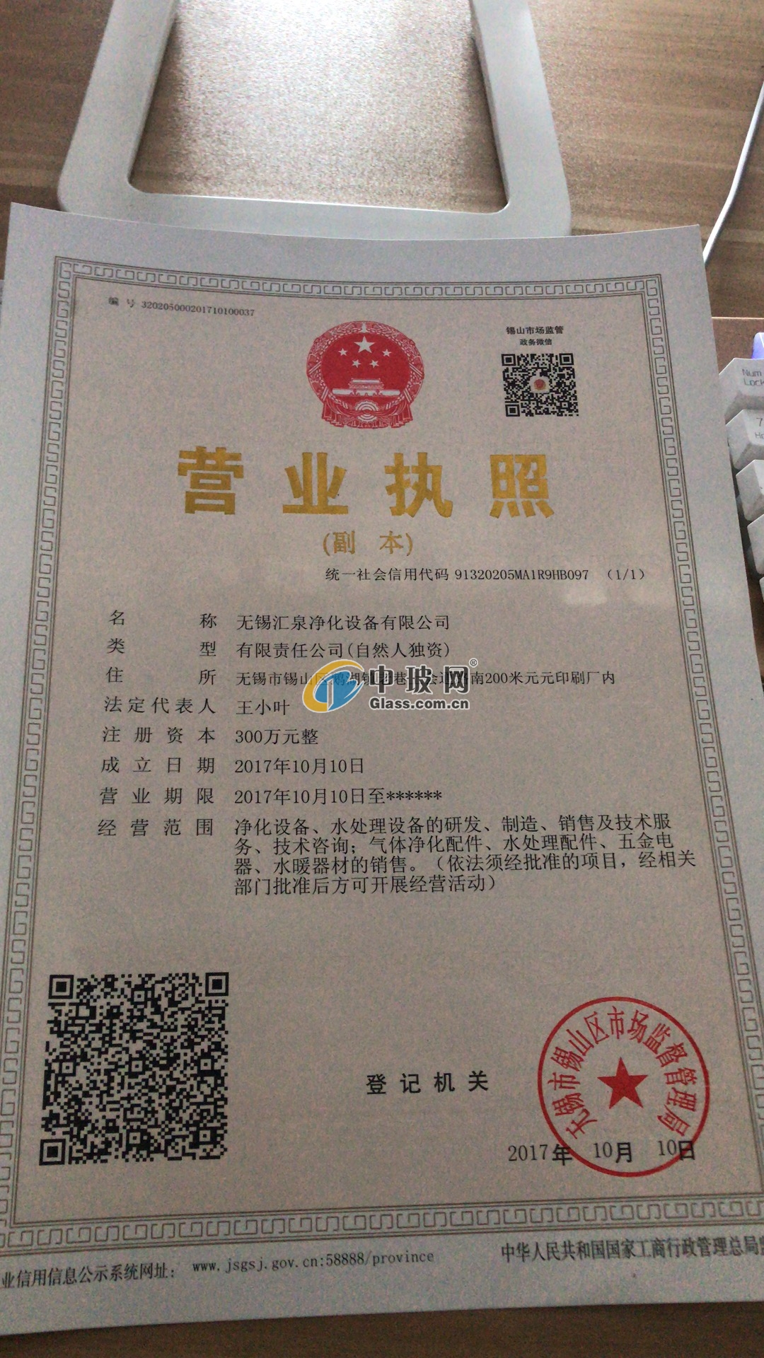 無錫匯泉凈化設備有限公司