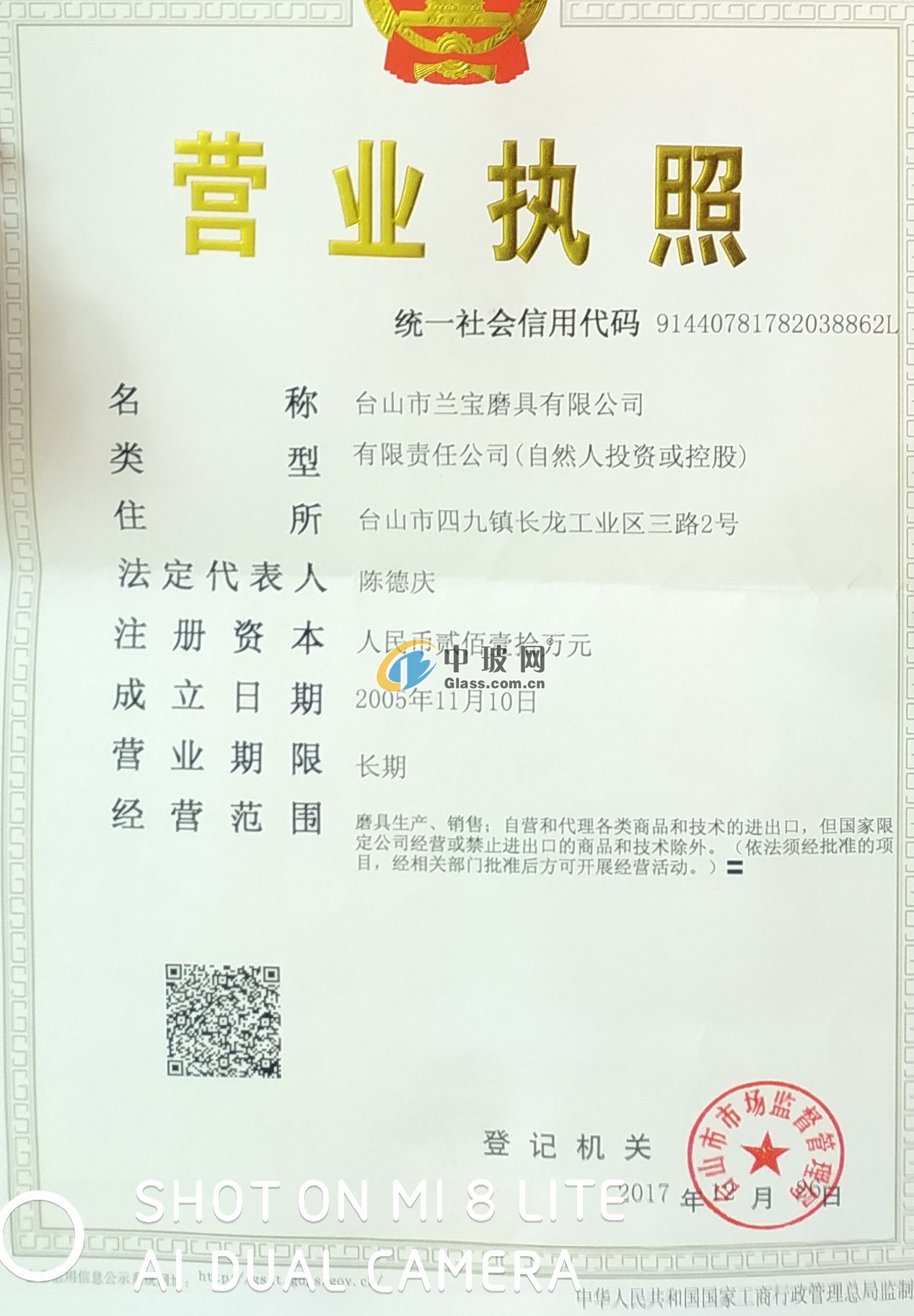 臺山市蘭寶磨具有限公司