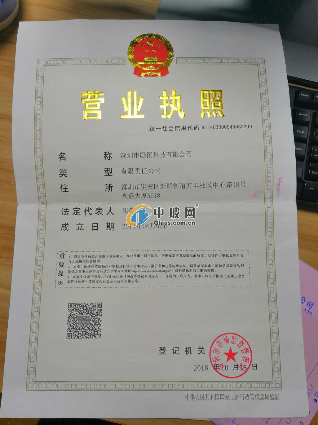 深圳市勵圖科技有限公司