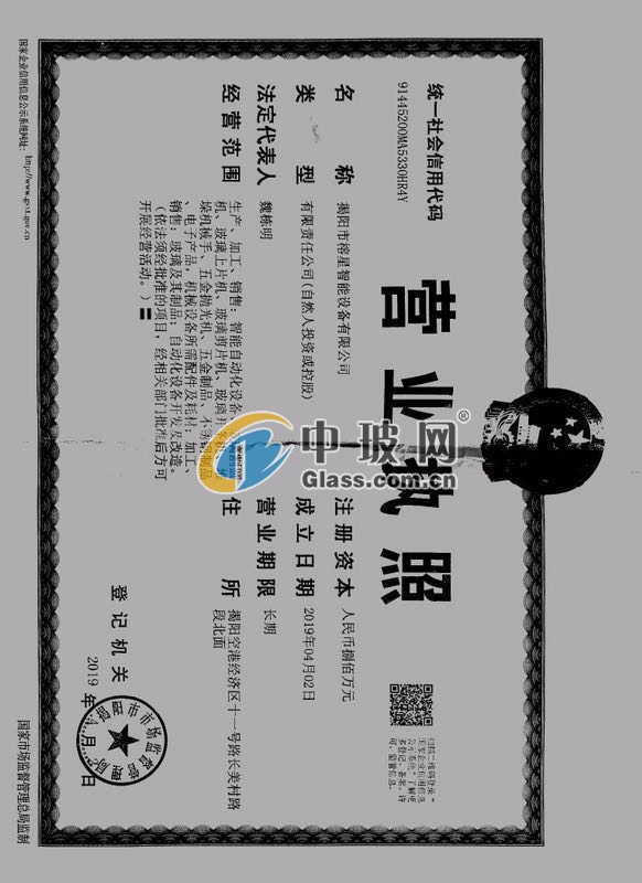 揭陽市榕星智能設(shè)備有限公司