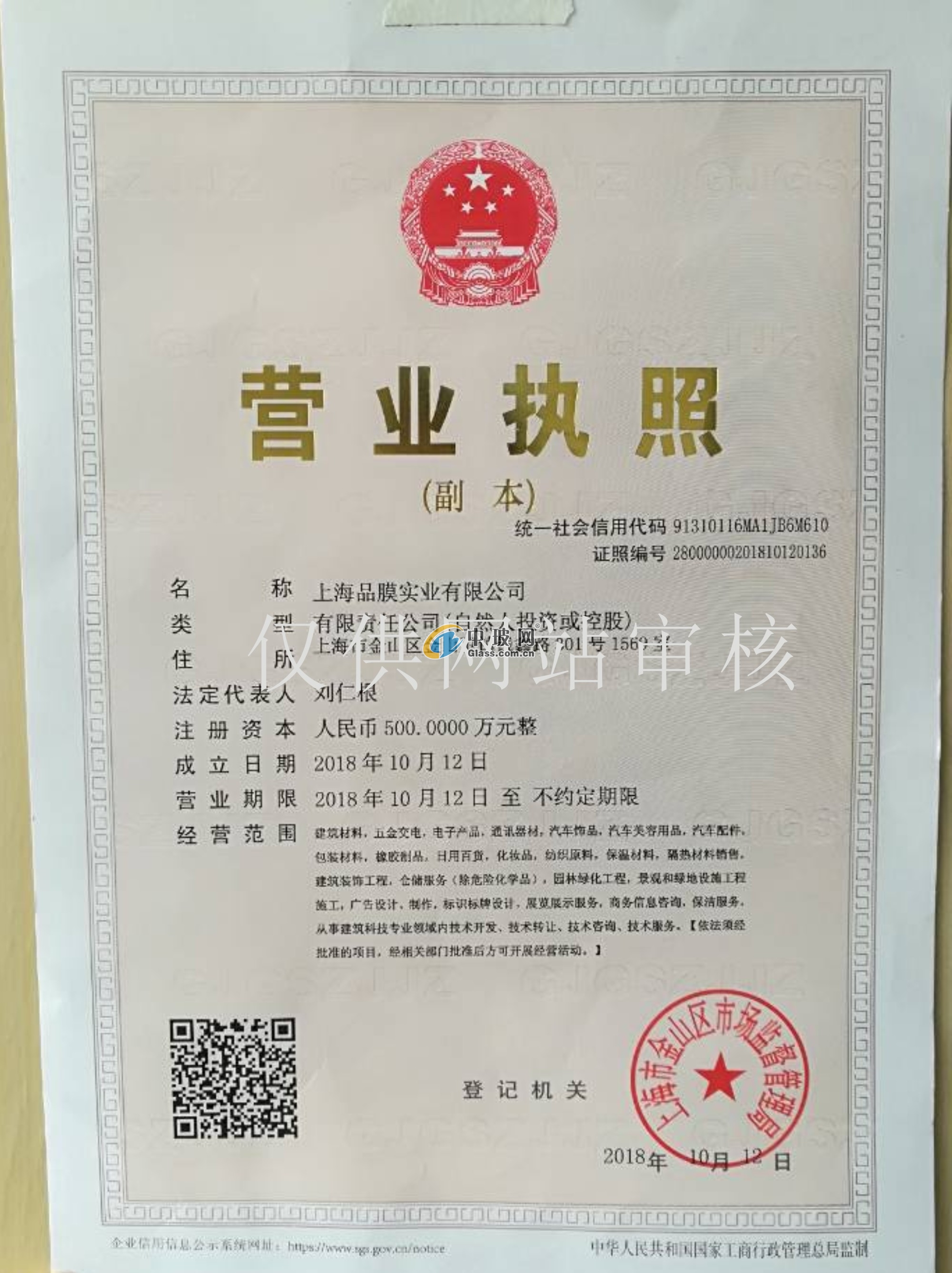 上海品膜實業(yè)有限公司