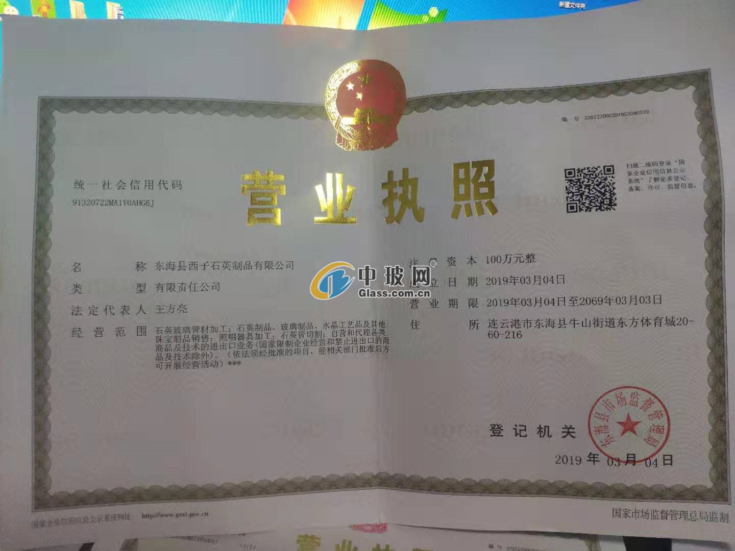 東海縣西子石英制品有限公司