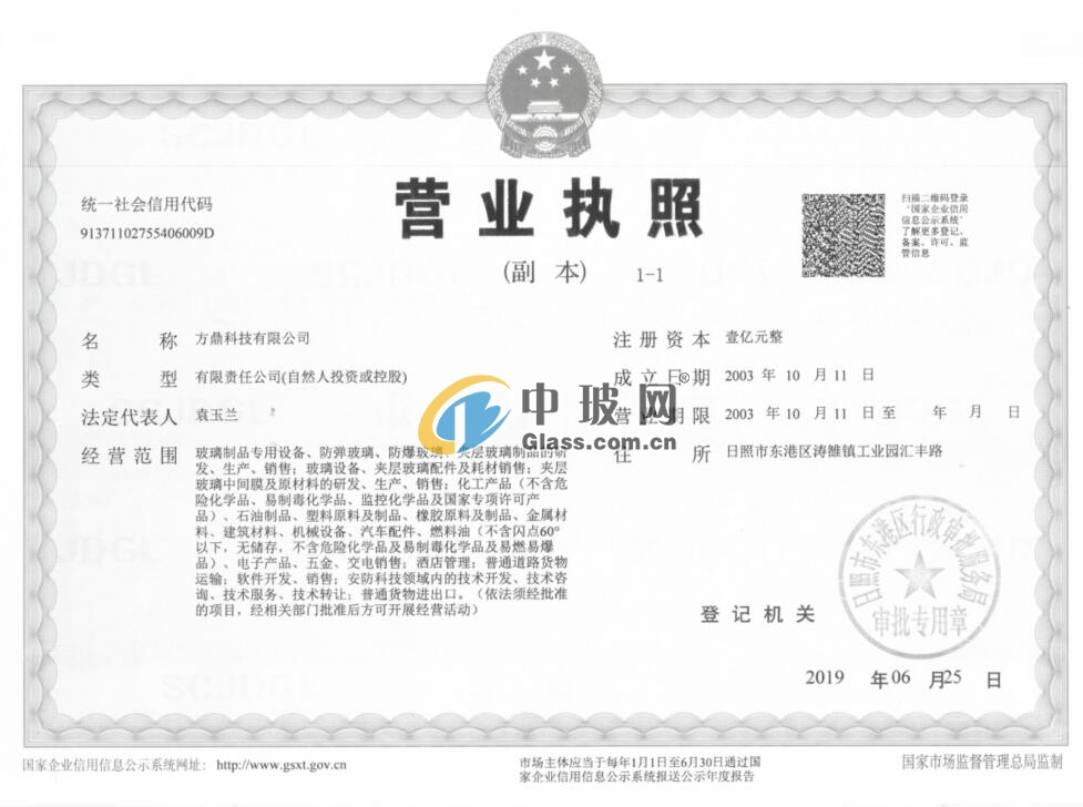 方鼎科技有限公司