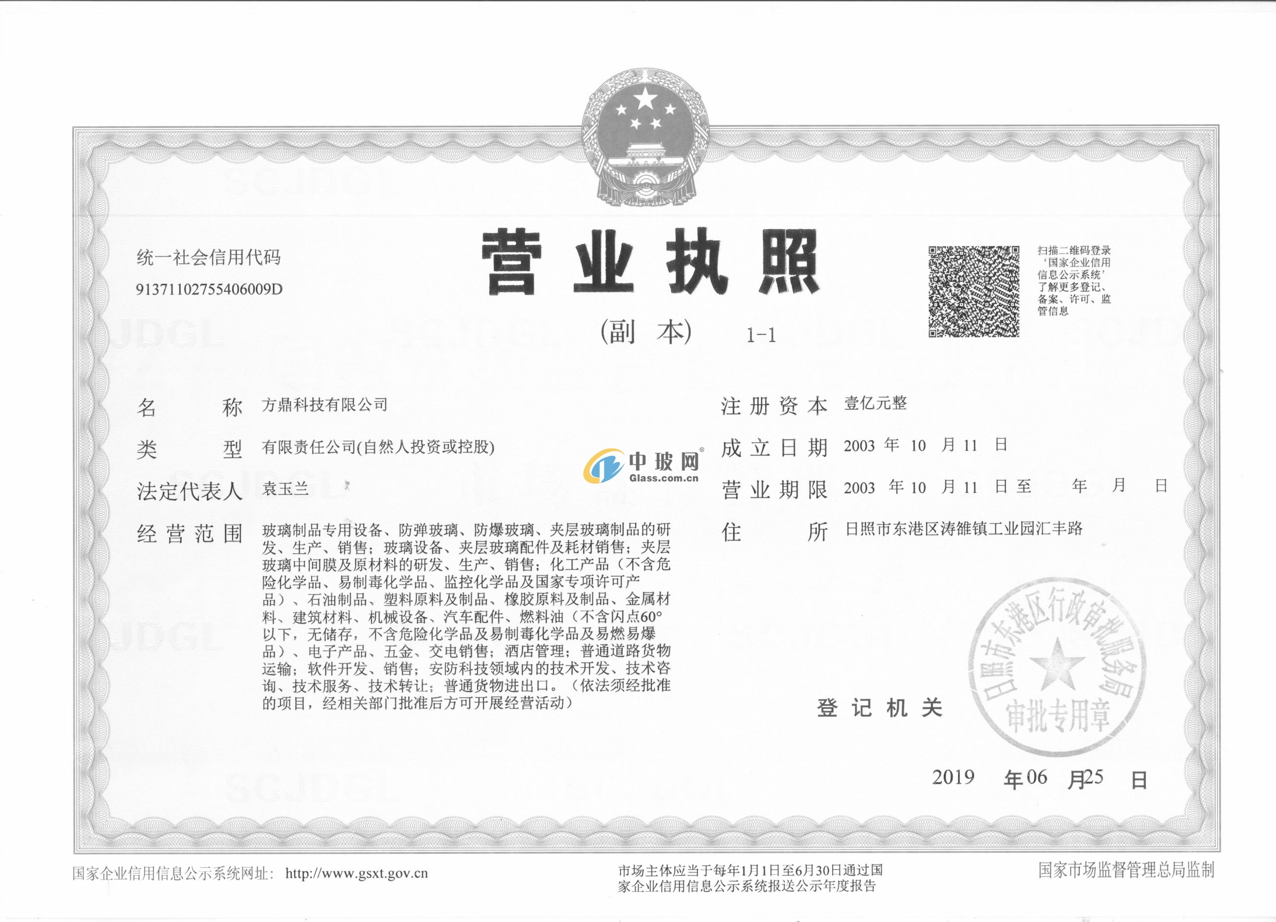 方鼎科技有限公司