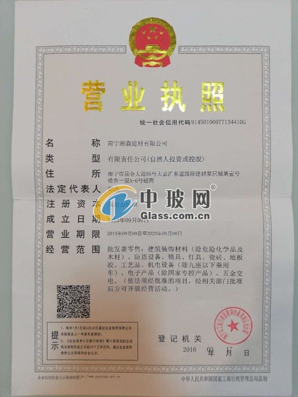 南寧湘淼建材有限公司