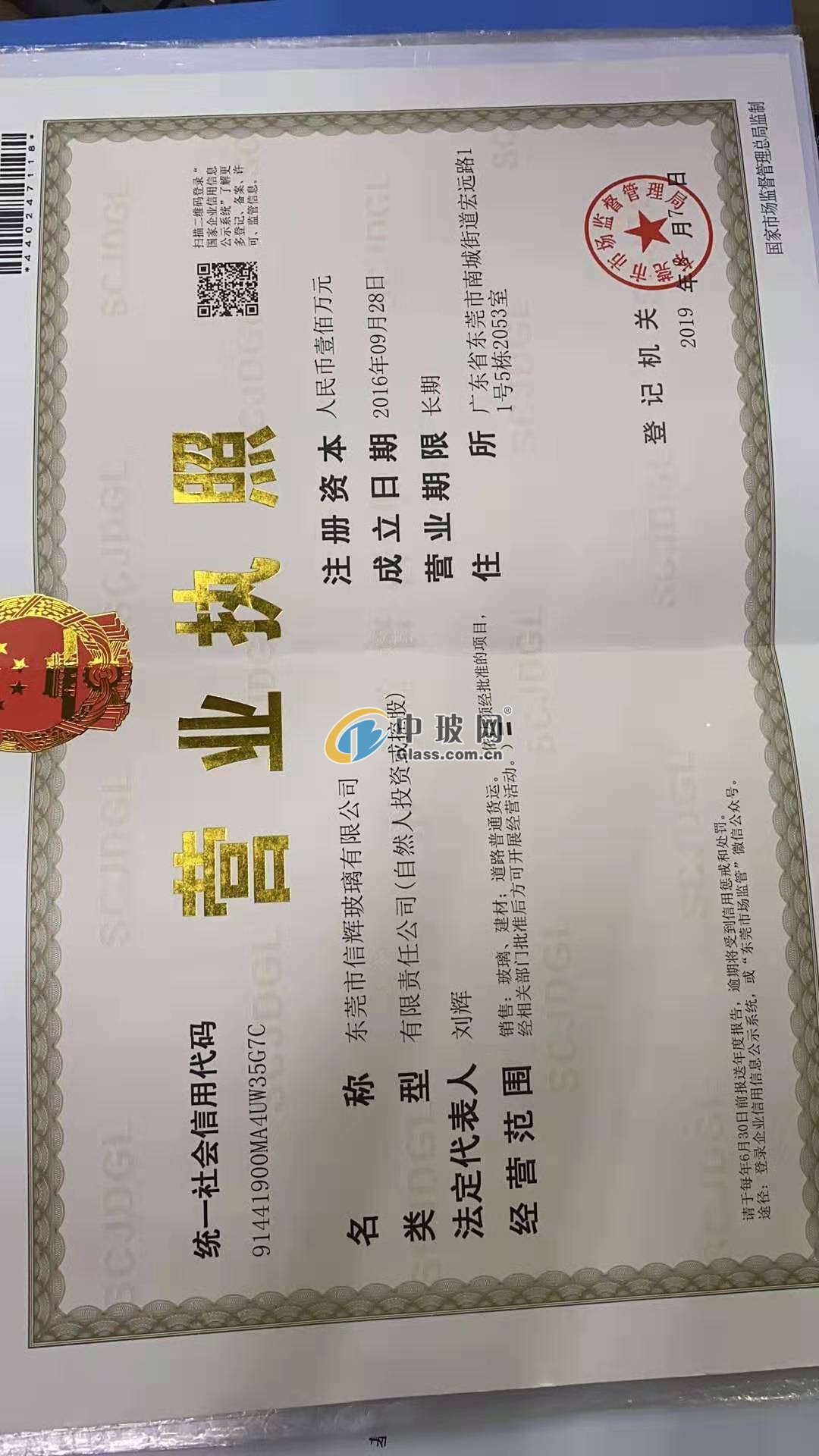 臺玻華南玻璃有限公司