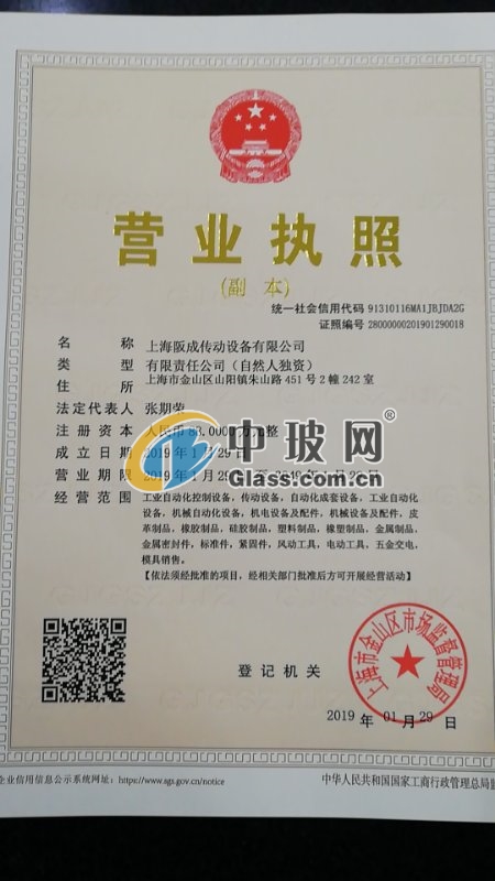 上海阪成傳動(dòng)設(shè)備有限公司