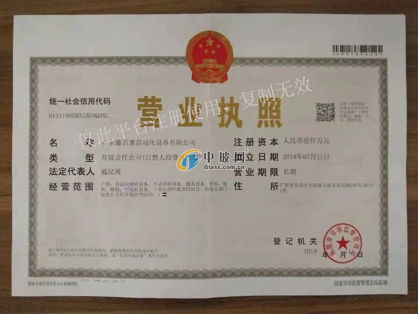 廣東鑫百惠自動(dòng)化設(shè)備有限公司