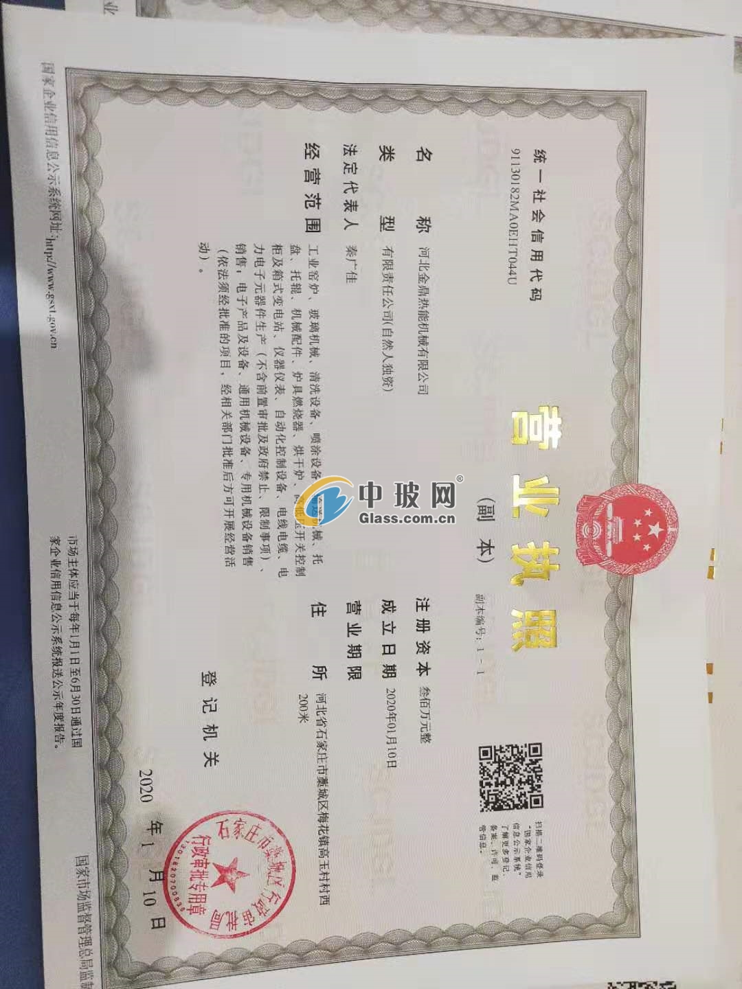 河北金鼎熱能機(jī)械有限公司