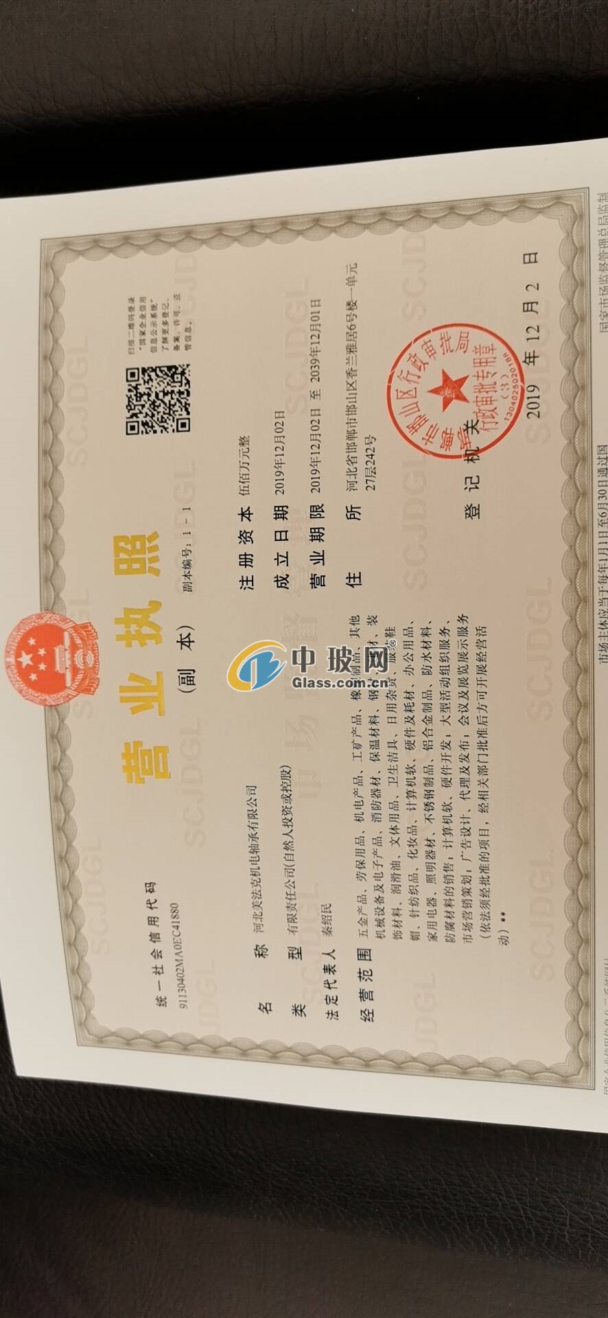 河北美法克機電軸承有限公司
