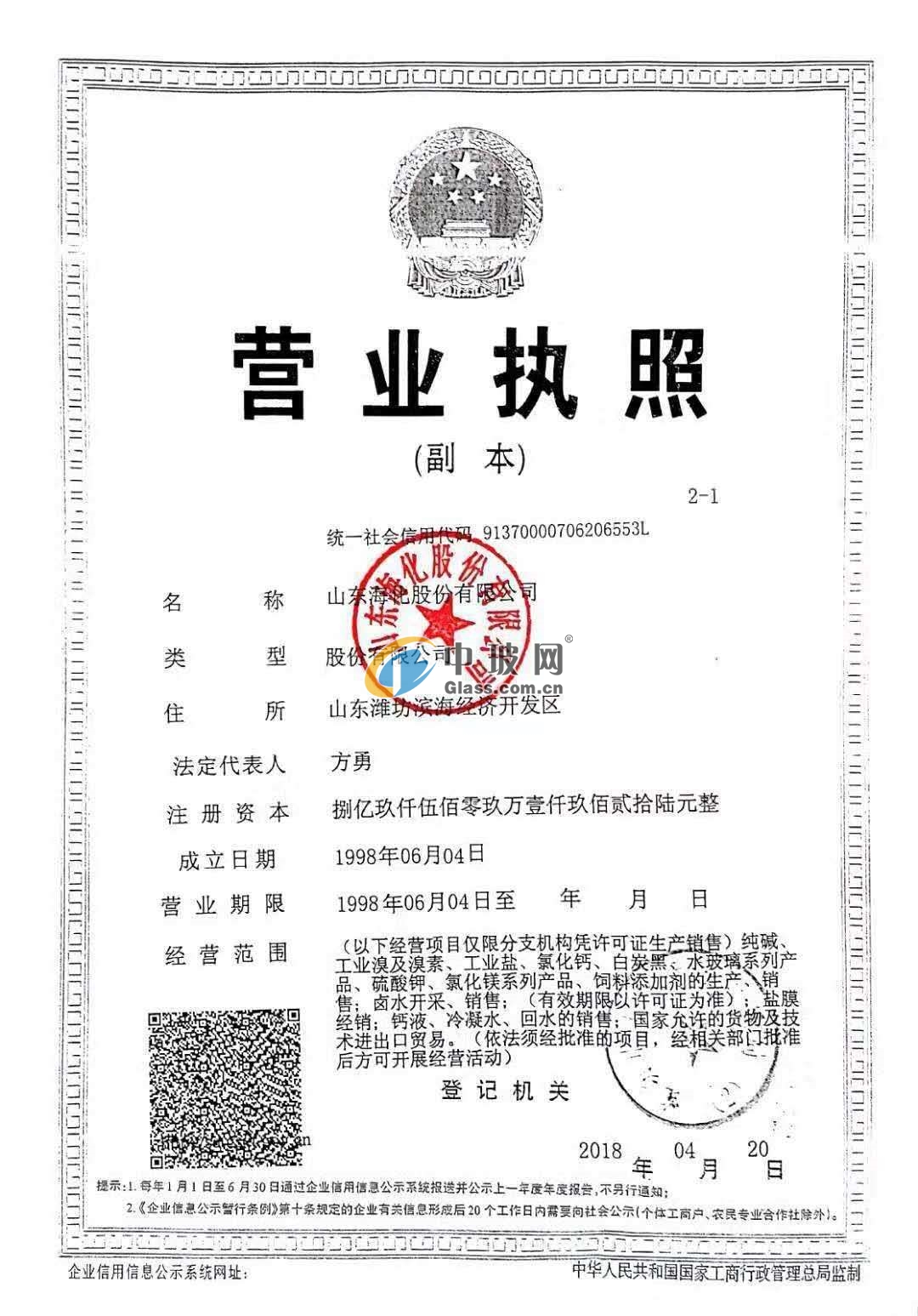 山東?；煞萦邢薰?></div>
        
    </div>
    <div   class=