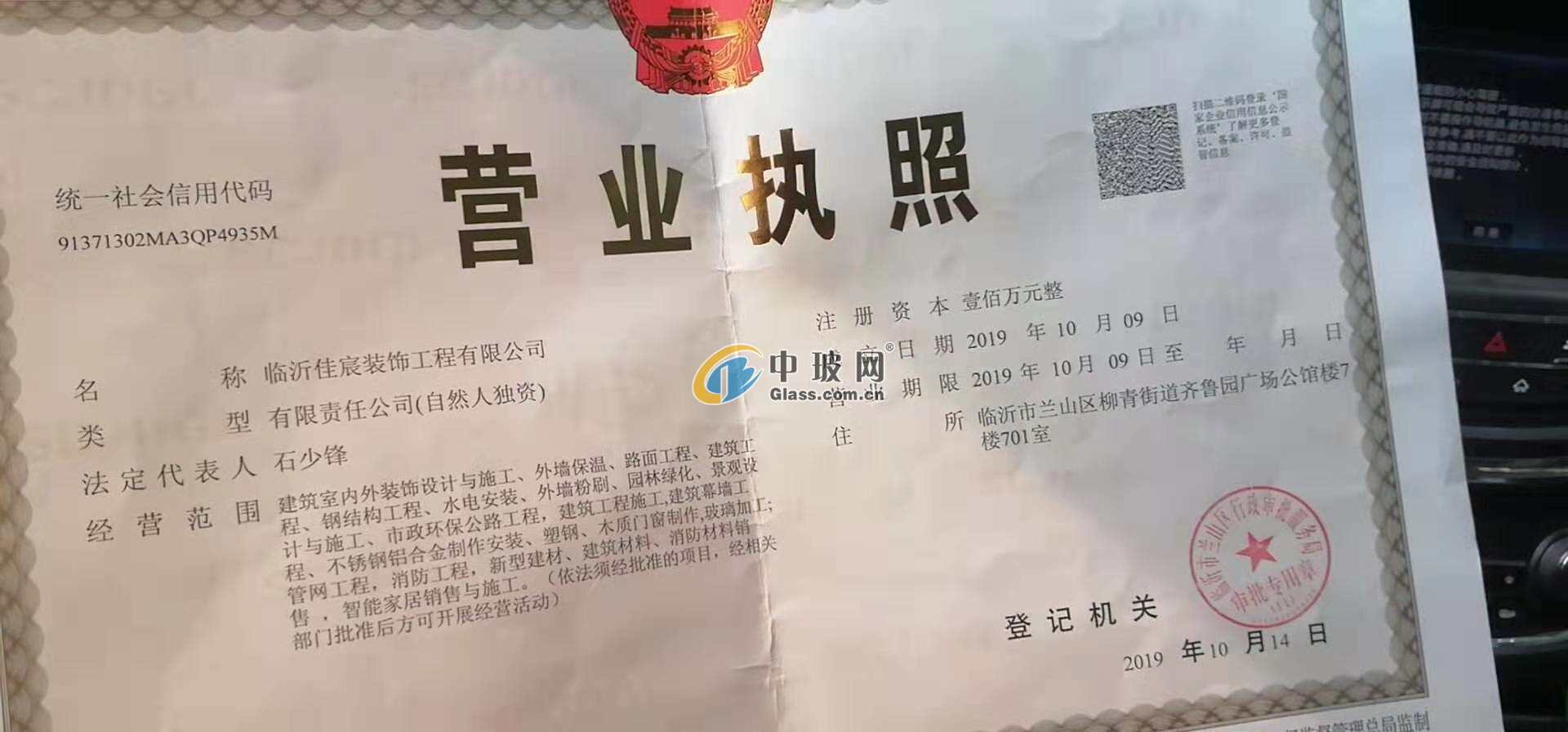 臨沂宸銘建材有限公司