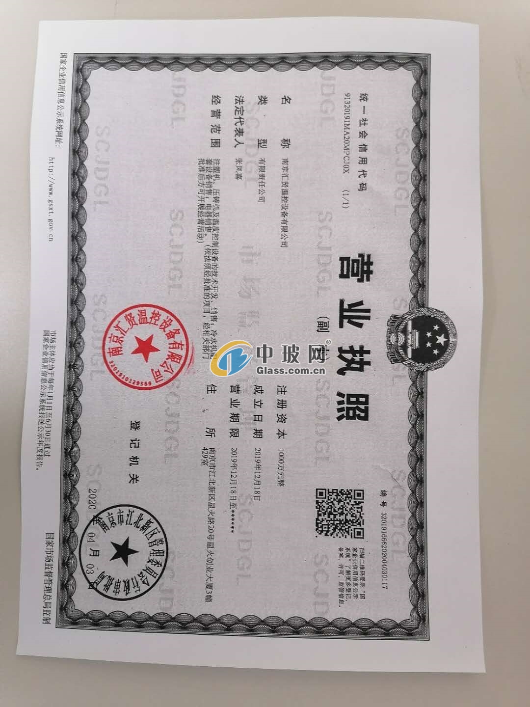 南京匯賢溫控設(shè)備有限公司