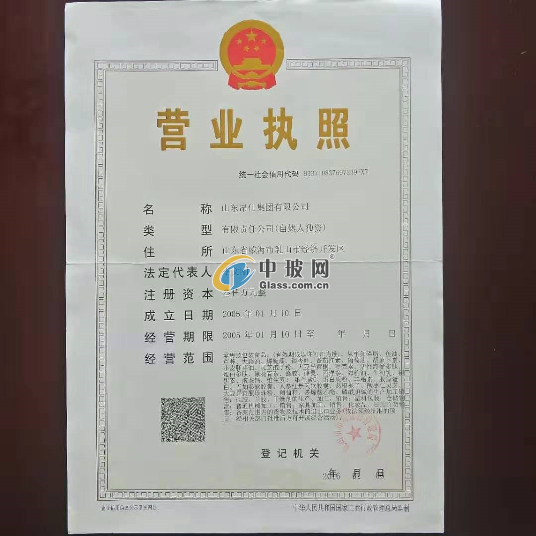 山東昂仕集團(tuán)有限公司