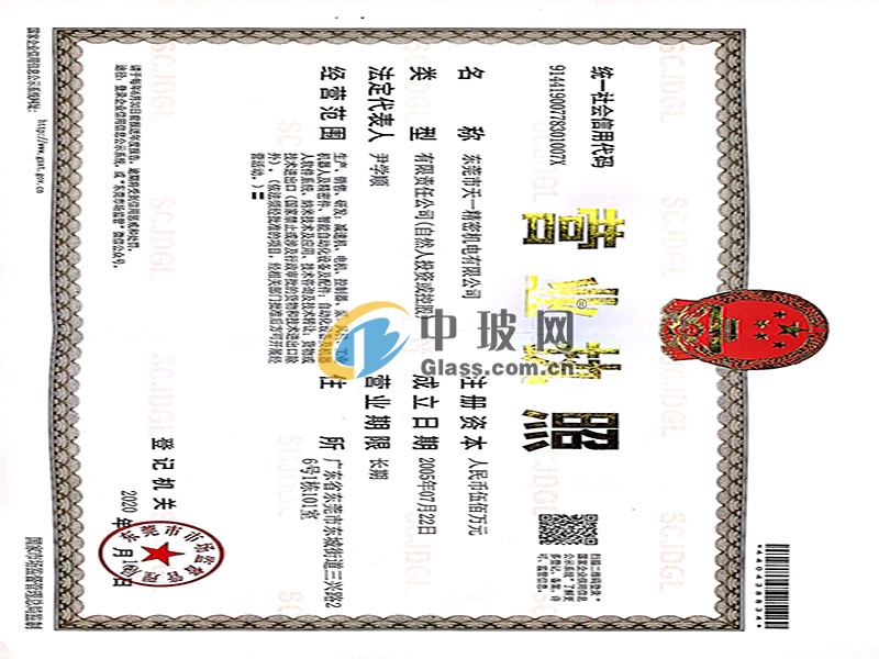 東莞市天一精密機電有限公司