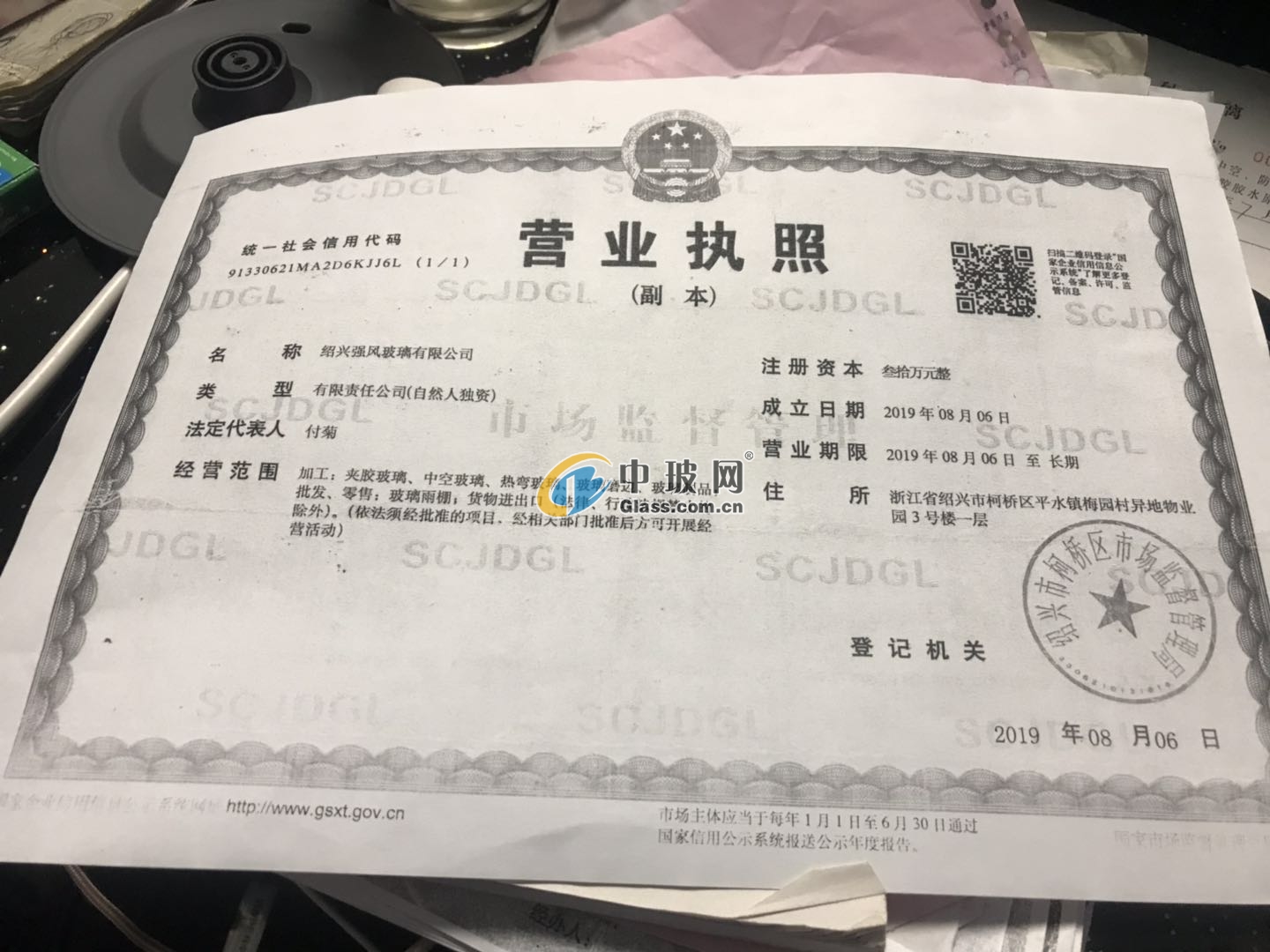 紹興強風玻璃有限公司