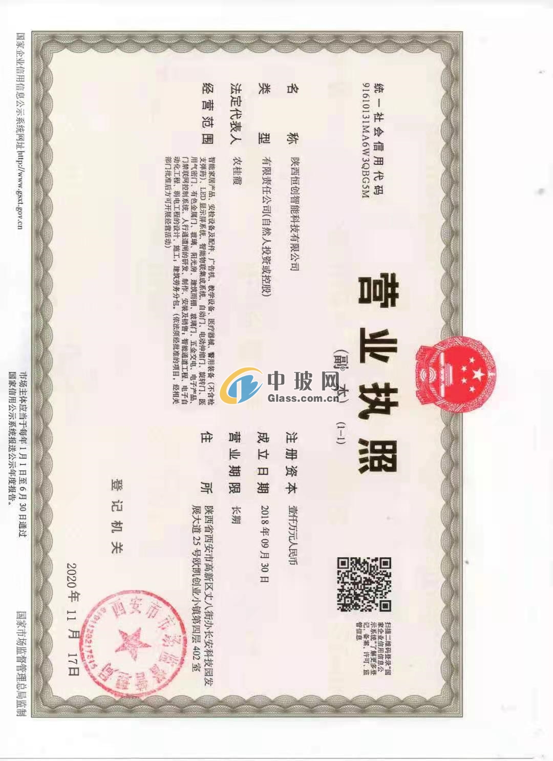 陜西恒創(chuàng)智能科技有限公司