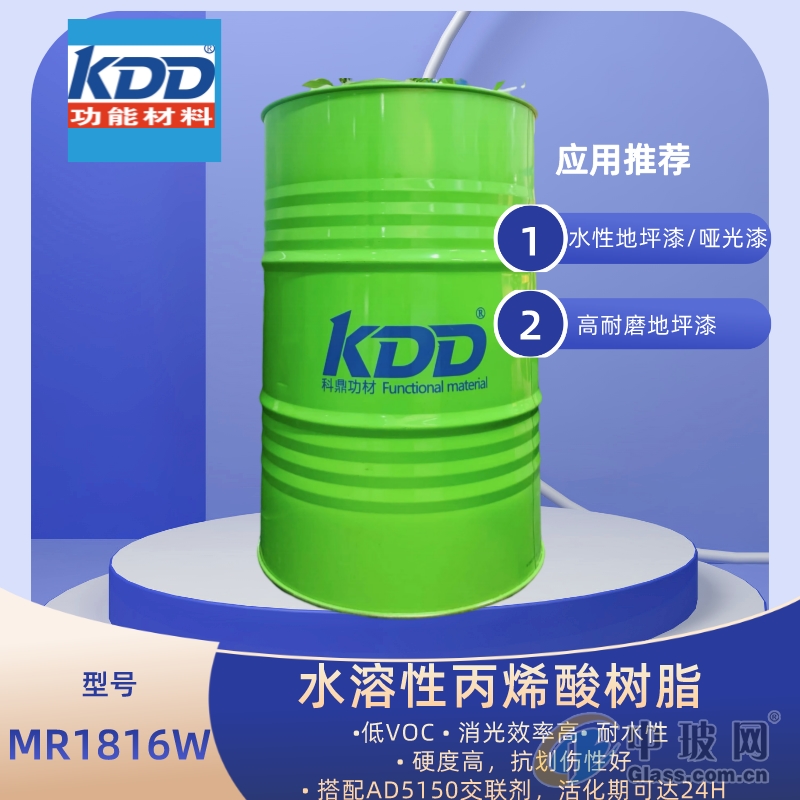 KDD֬MR1816Wˮϡጱϩ֬ˮԵƺľᲣøӲ