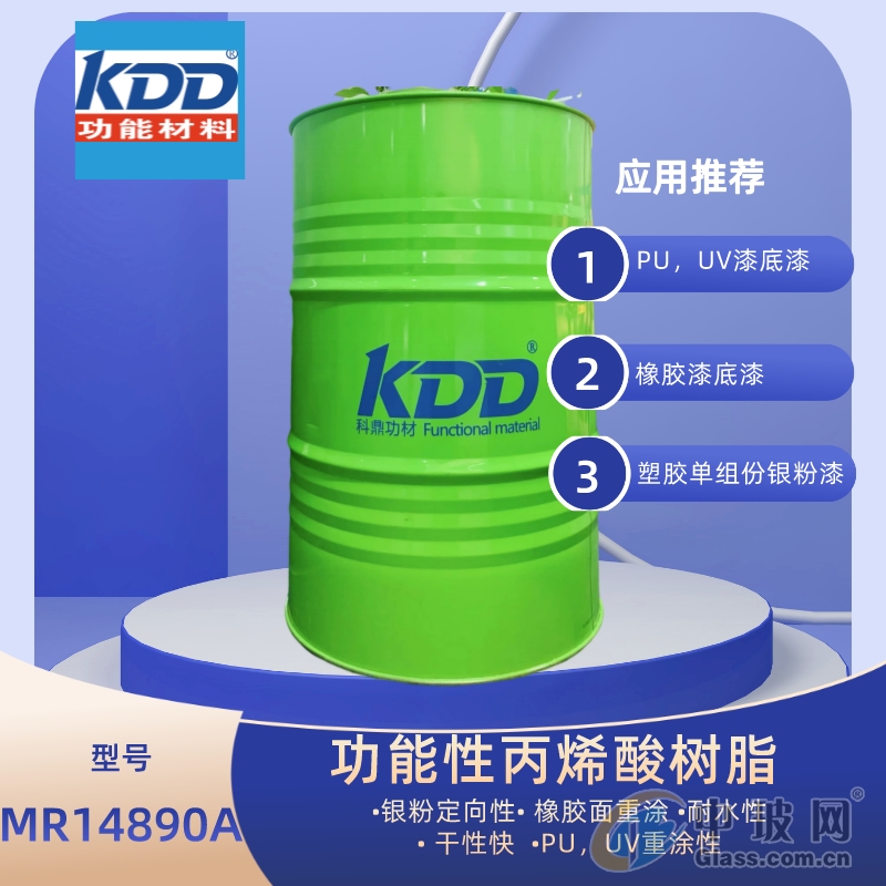 KDD֬MR14890AԱϩ֬PUzUVͿͨ