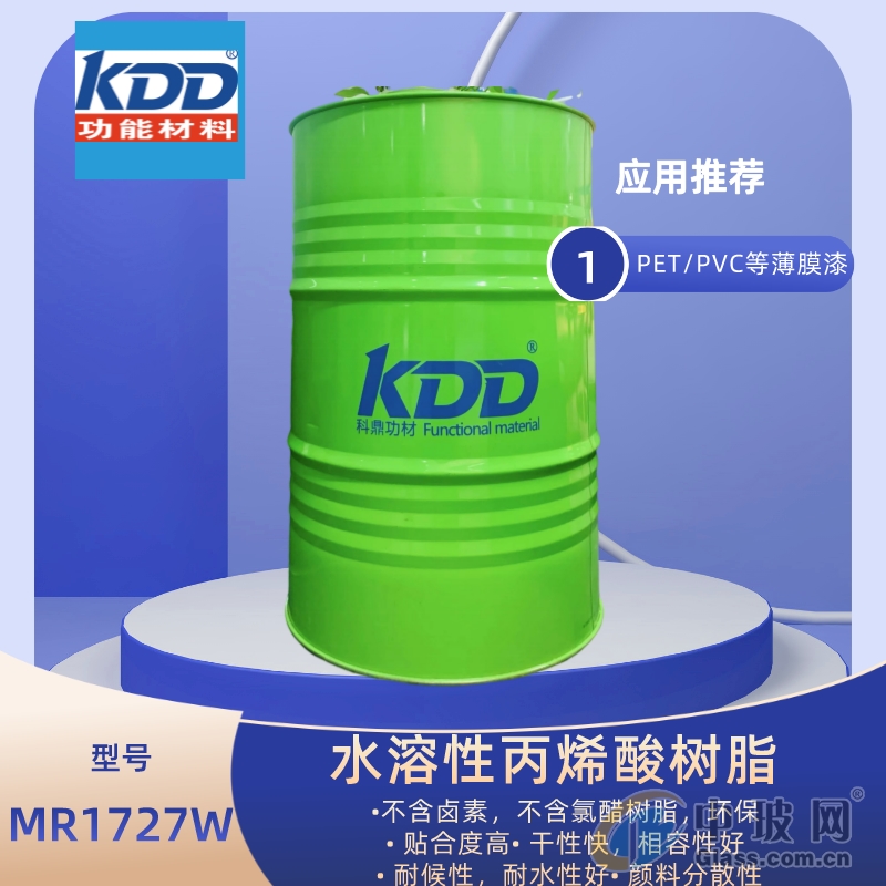 KDD֬MR1727WˮԱϩ֬ĤͿPVCPETȱĤײĿ