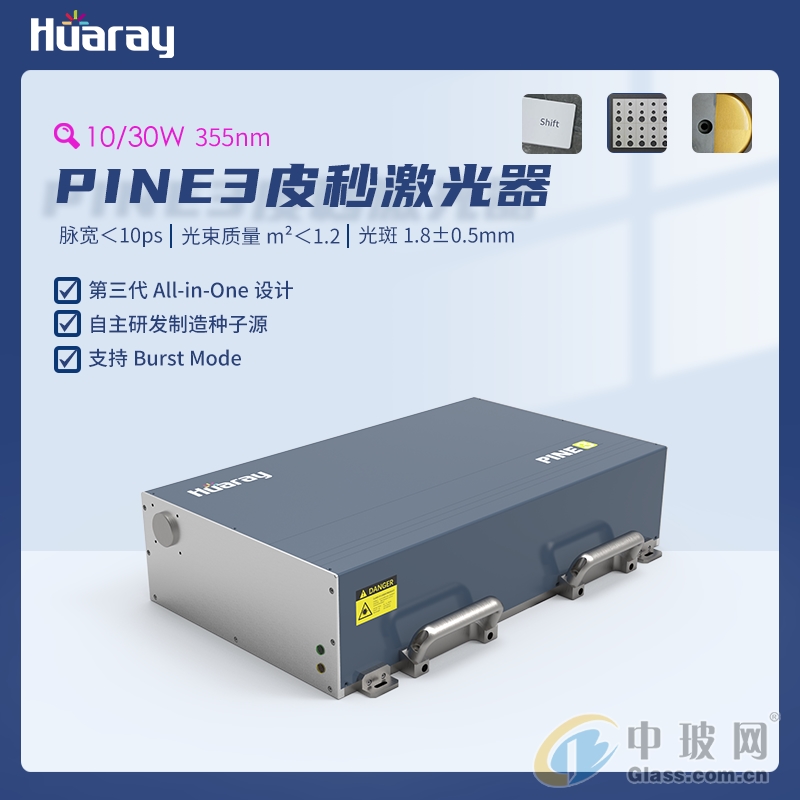 PINE3Ƥ뼤355nmw}_ˮ10W/30W^