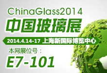 第25届中国国际玻璃工业技术展览会