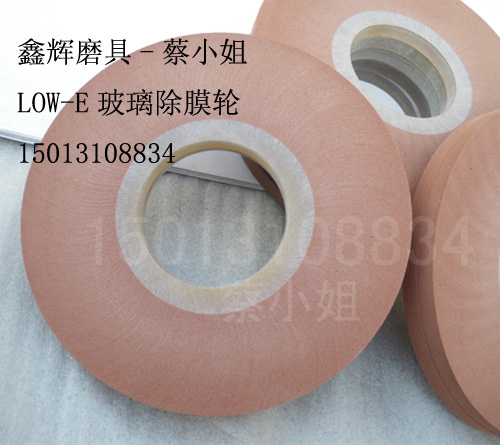 鑫辉磨具股份有限公司