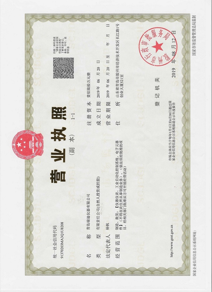 青島瑞迪儀器有限公司