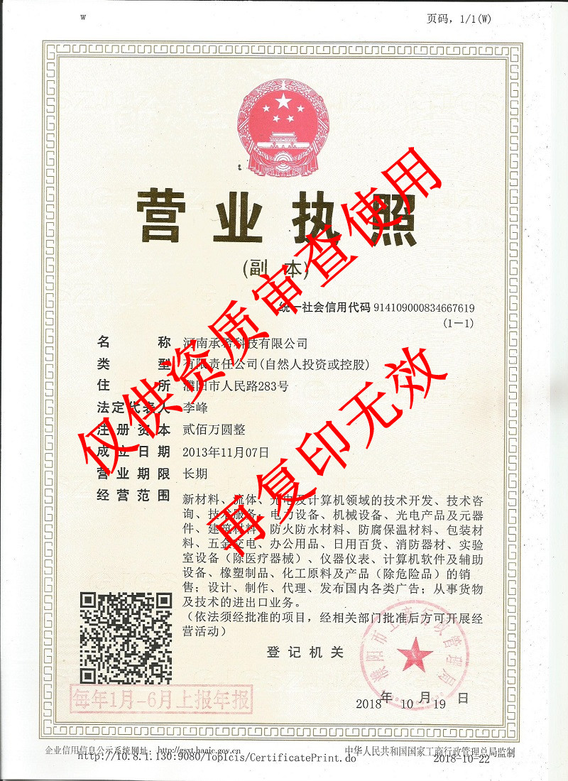 河南承?？萍加邢薰?></div>
        
    </div>
    <div   class=