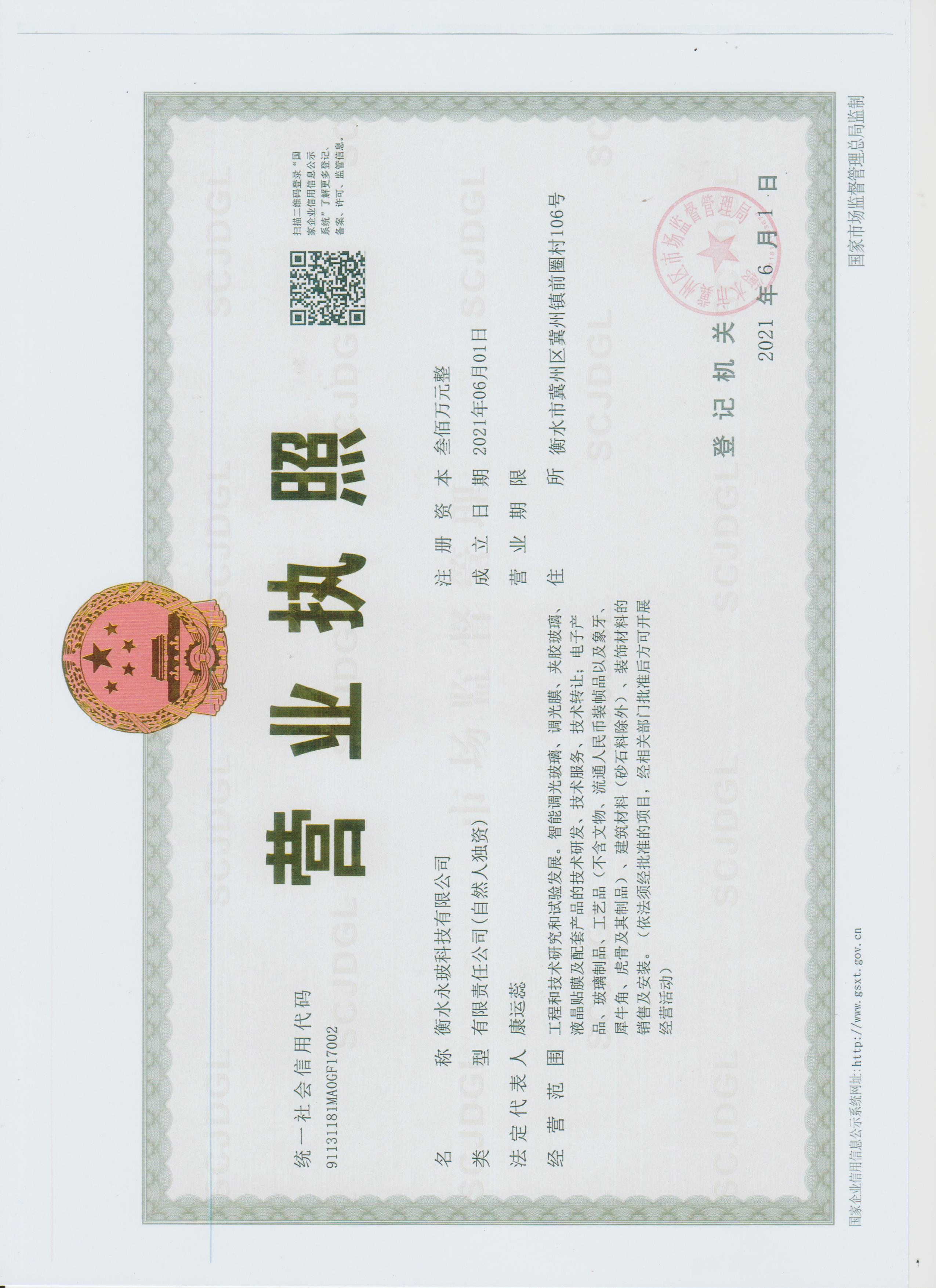 衡水永?？萍加邢薰?></div>
        
    </div>
    <div   class=