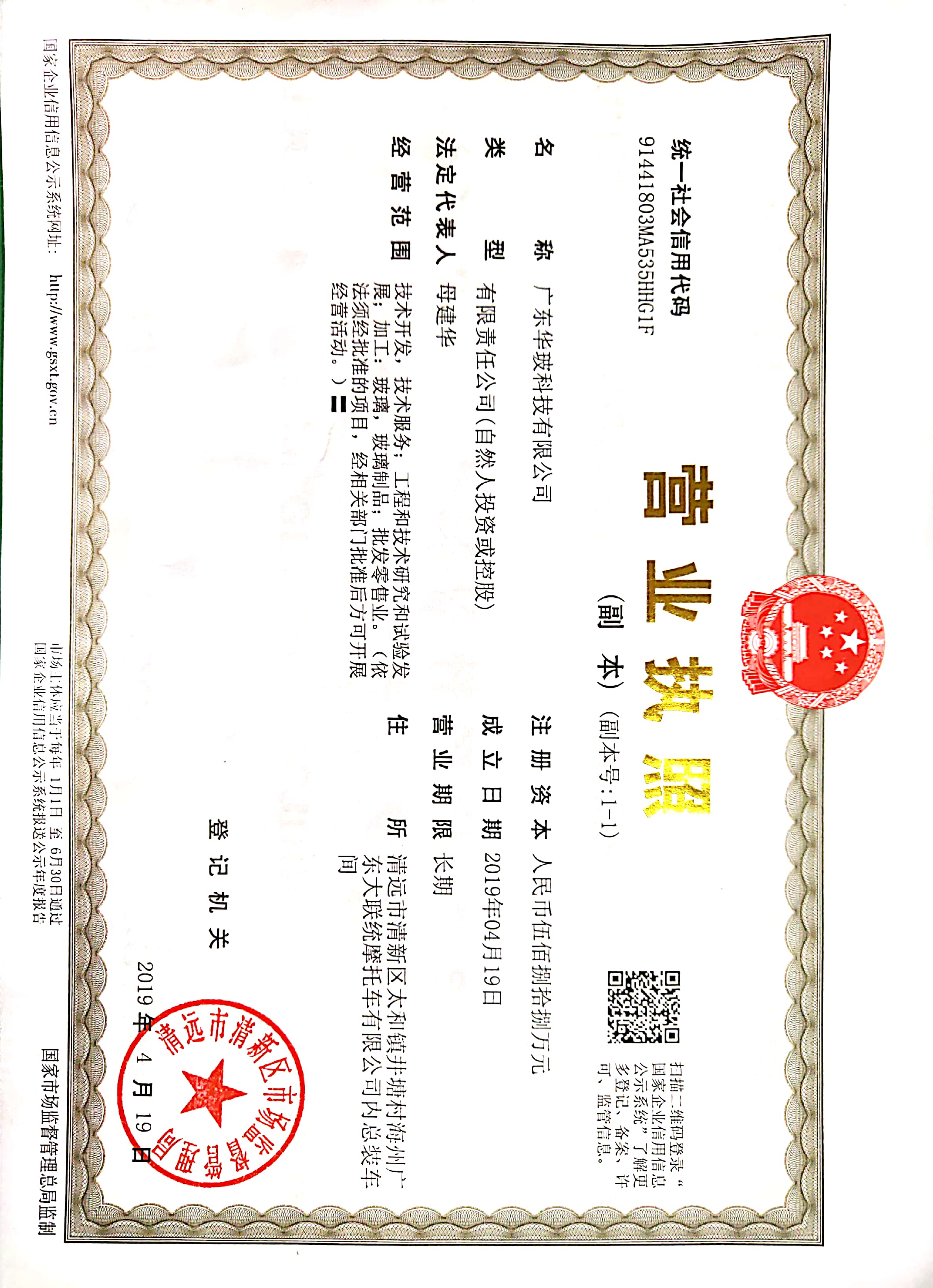 廣東華?？萍加邢薰?></div>
        
    </div>
    <div   class=