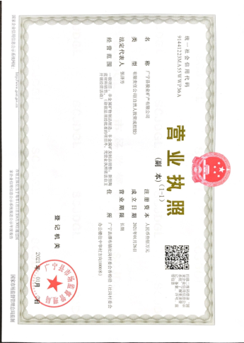 廣寧縣駿業(yè)礦產(chǎn)有限公司