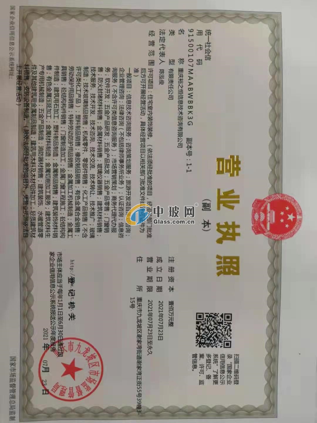 重慶裕之恒信息技術(shù)咨詢有限公司