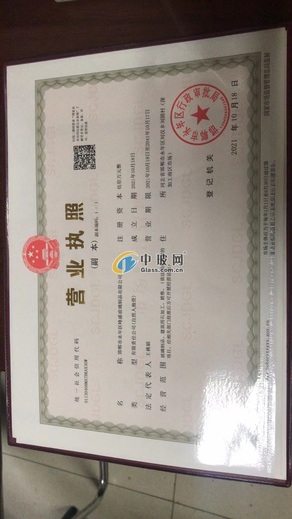 邯鄲市永年區(qū)峰盛玻璃制品有限公司