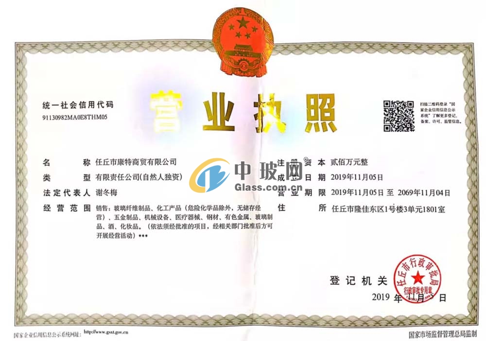 任丘市康特商貿(mào)有限公司