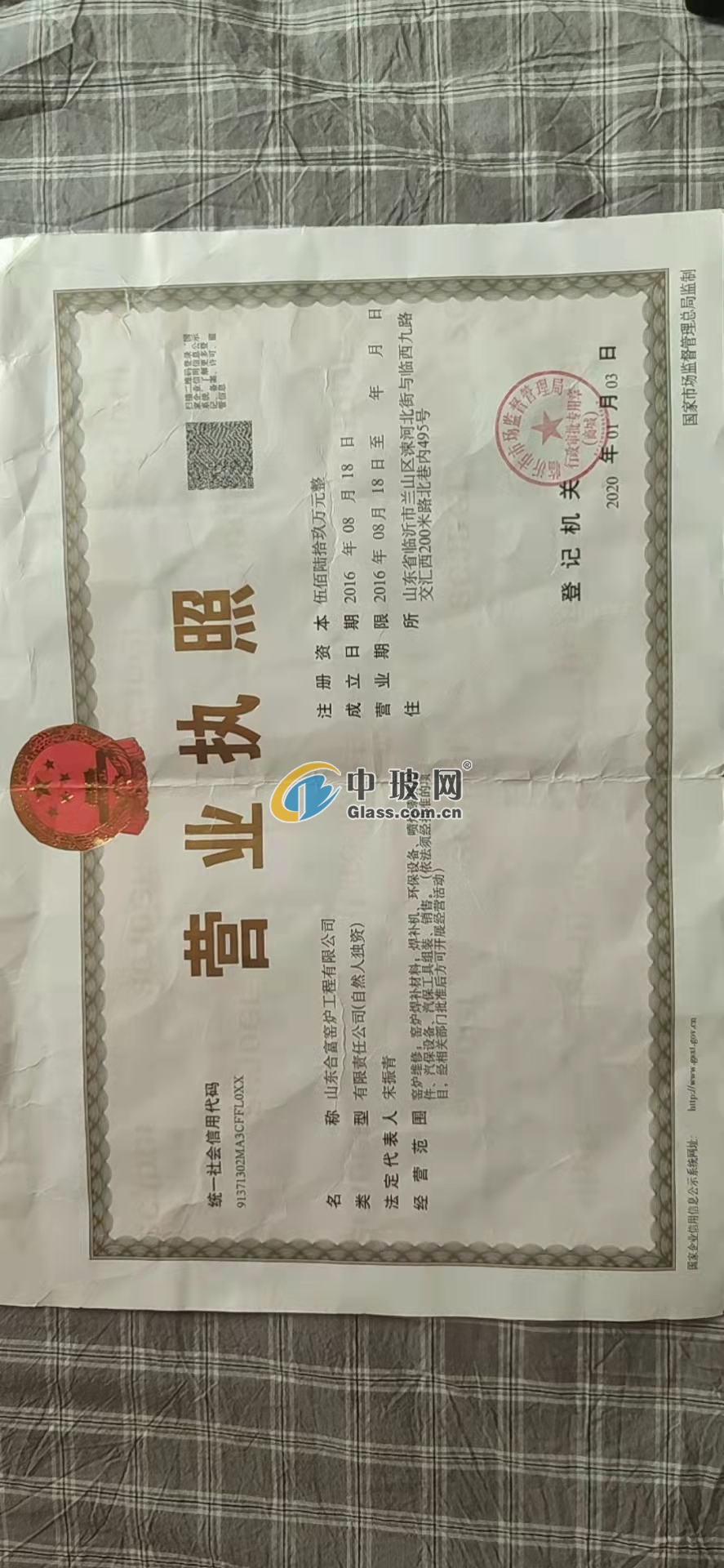 山東合富窯爐工程有限公司