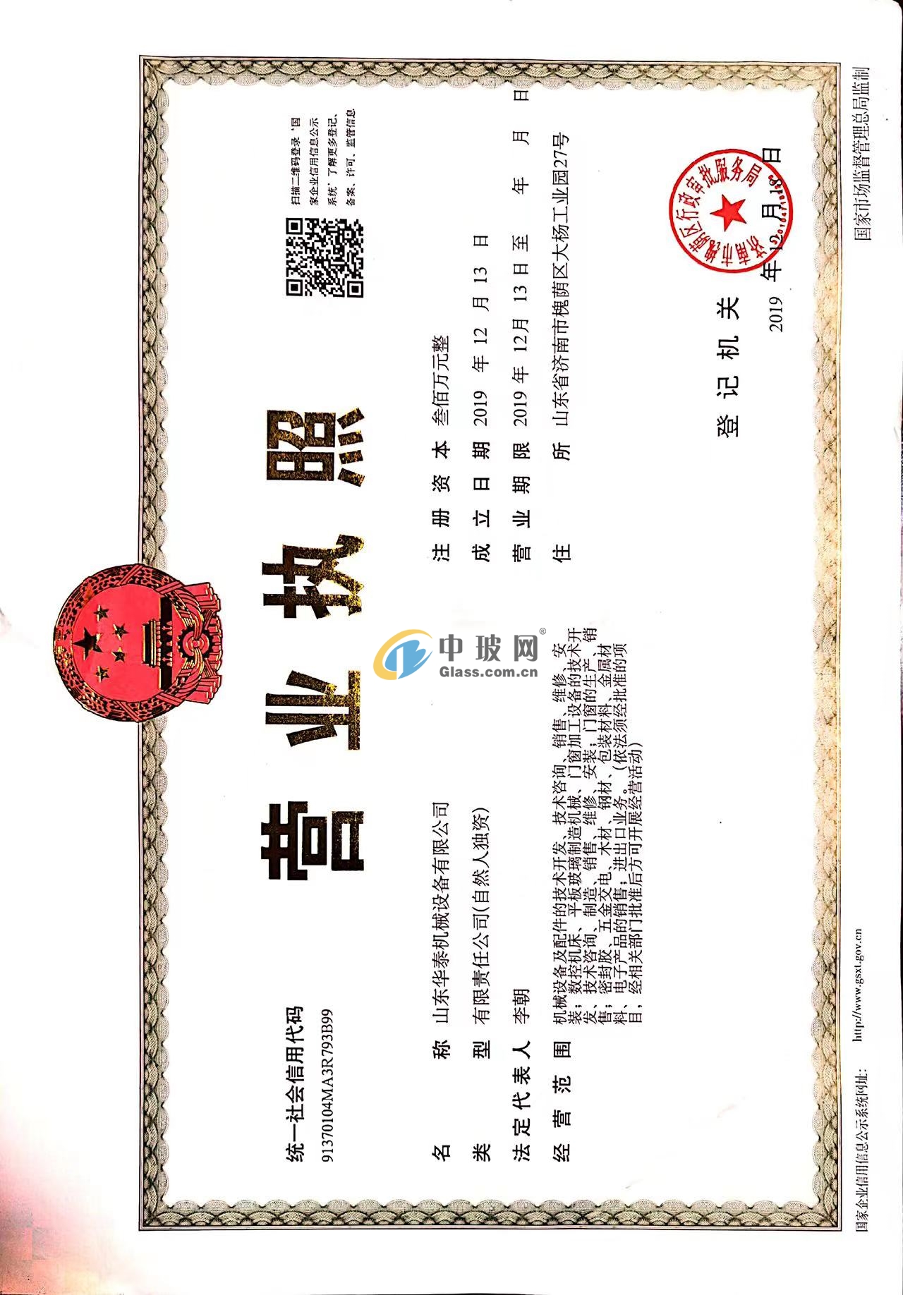 山東華泰機(jī)械設(shè)備有限公司