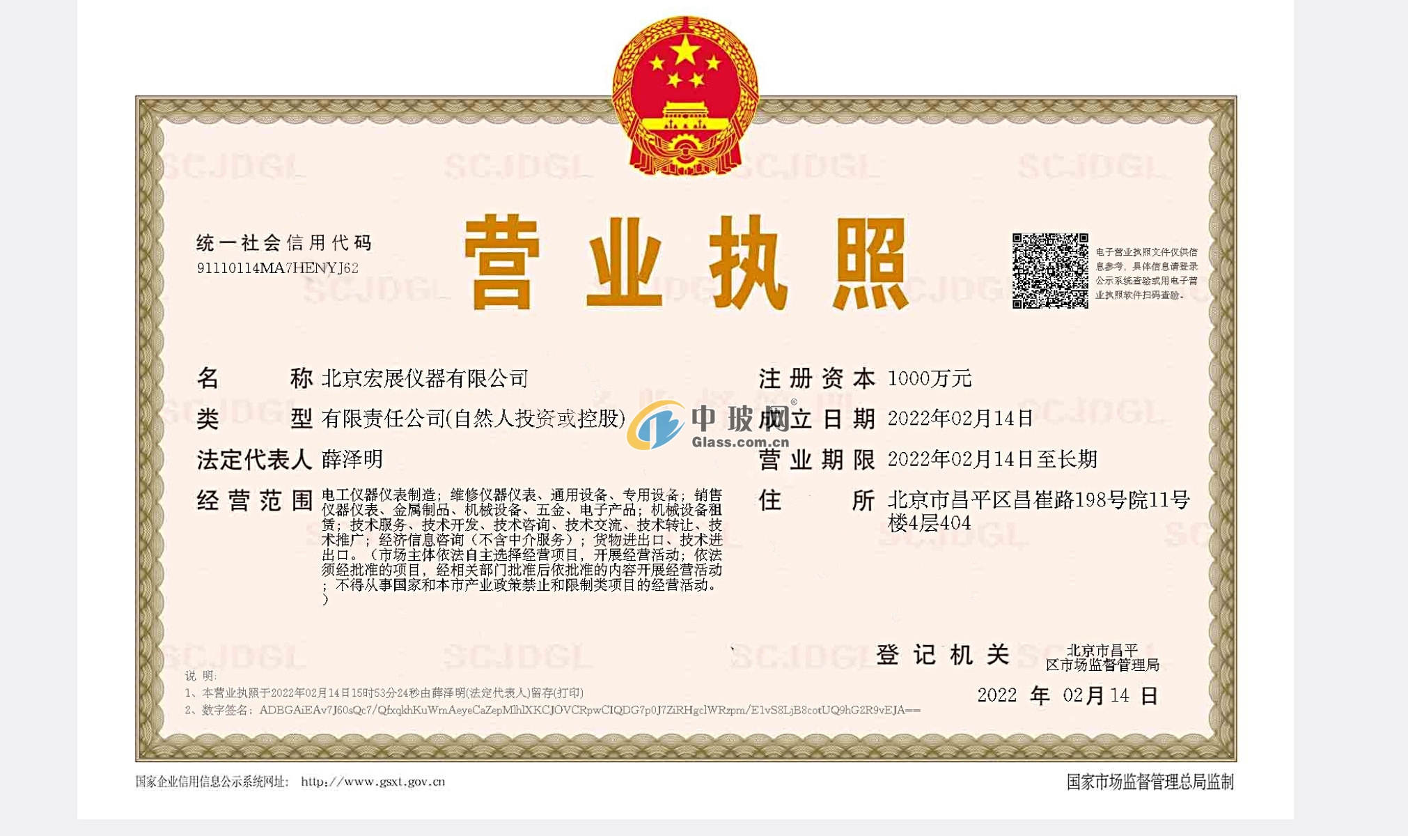 北京宏展儀器有限公司