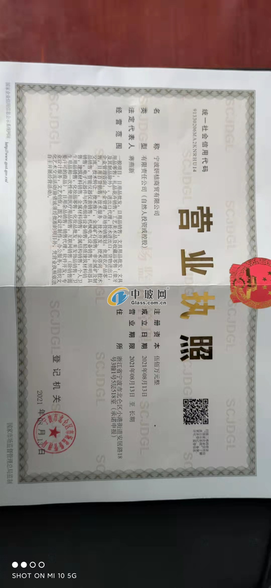 寧波妍桔商貿(mào)有限公司