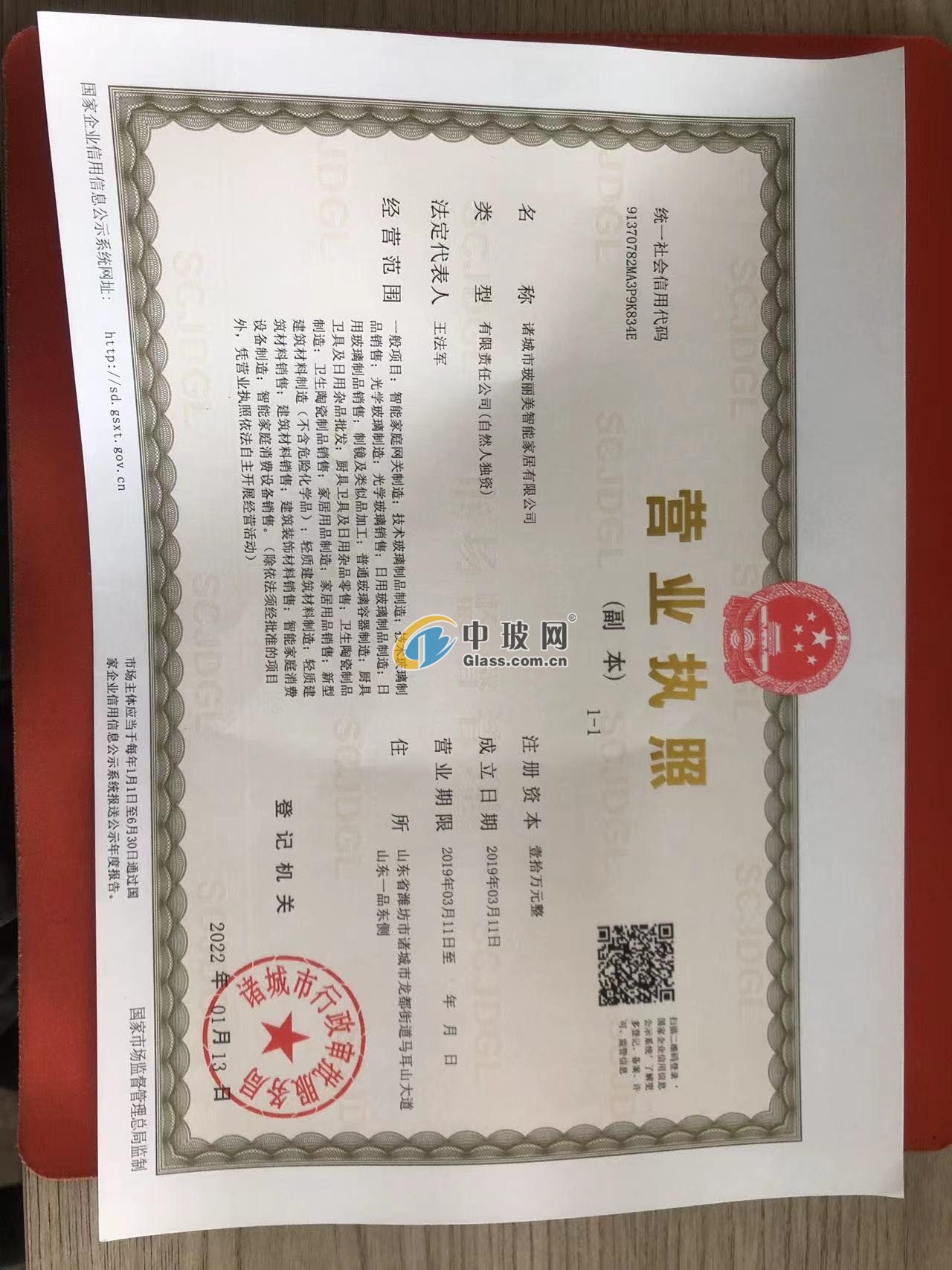 諸城市玻麗美智能家居有限公司